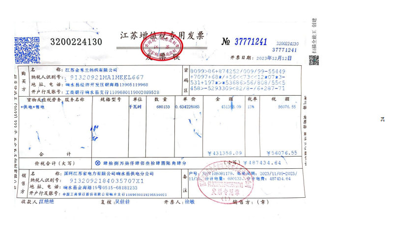 澳宝典大全